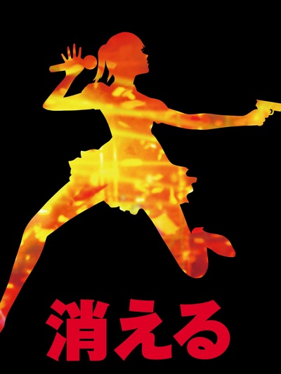 后街女孩的海报-其他海报 日本