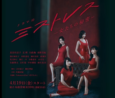 女人们的秘密的海报-正式海报 日本