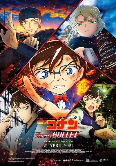 名侦探柯南剧场版24的海报-正式海报 印度尼西亚