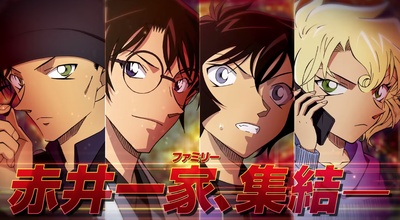 名侦探柯南剧场版24的海报-其他海报 日本