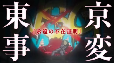 名侦探柯南剧场版24的海报-其他海报 日本