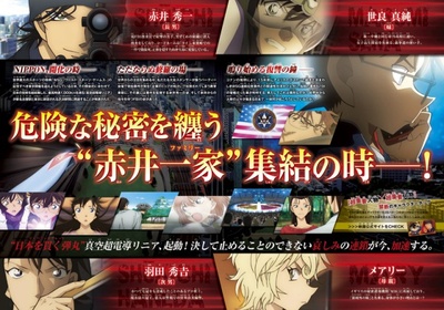名侦探柯南剧场版24的海报-其他海报 日本
