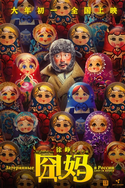 囧妈的海报-预告海报 中国大陆