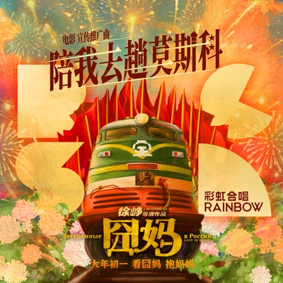 囧妈的海报-其他海报