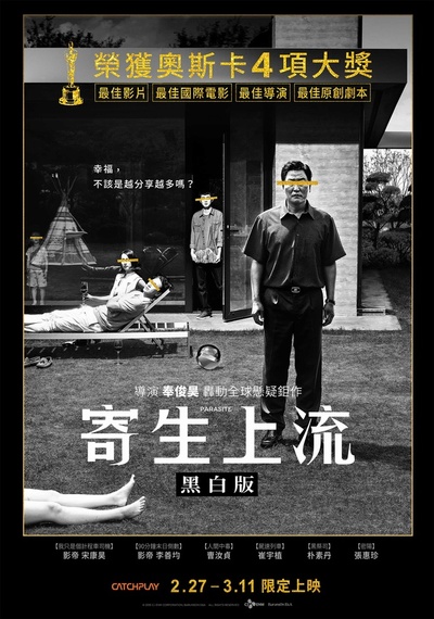 寄生虫的海报-正式海报 台湾