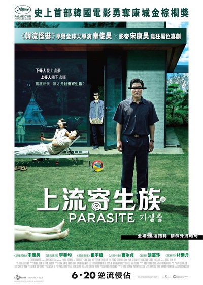 寄生虫的海报-正式海报 香港