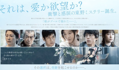 沉睡的人鱼之家的海报-其他海报 日本