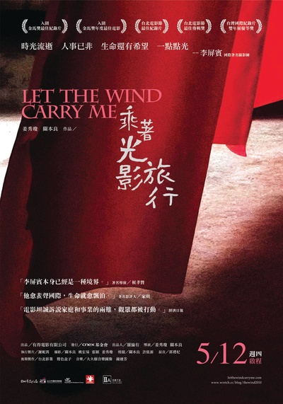 乘着光影旅行——李屏宾的摄影人生的海报-正式海报 香港