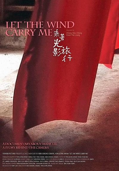 乘着光影旅行——李屏宾的摄影人生的海报-正式海报