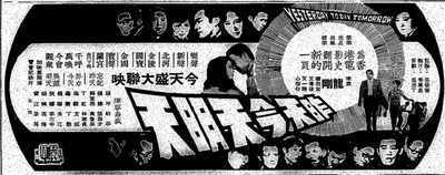 昨天今天明天的海报-正式海报