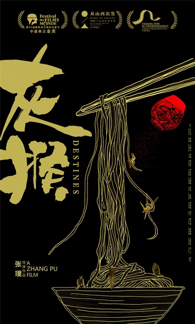 灰猴的海报-正式海报 中国大陆