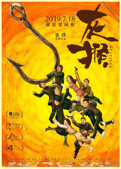 灰猴的海报-正式海报 中国大陆