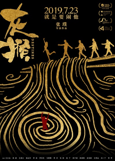 灰猴的海报-正式海报