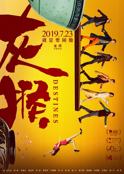 灰猴的海报-正式海报 中国大陆