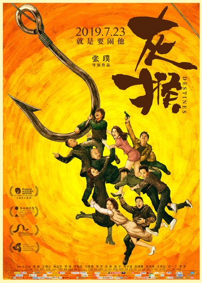 灰猴的海报-正式海报 中国大陆