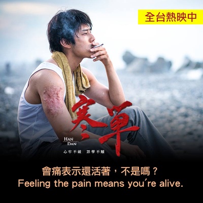 寒单的海报-其他海报