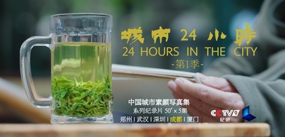 城市24小时的海报-角色海报 中国大陆