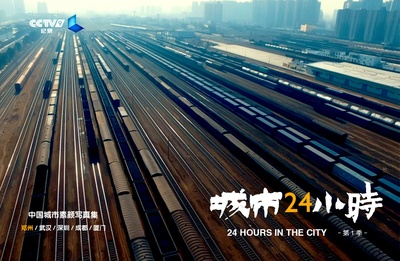 城市24小时的海报-角色海报 中国大陆