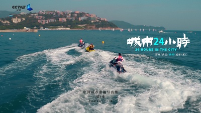 城市24小时的海报-角色海报 中国大陆