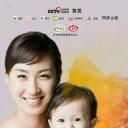 中国母乳的秘密