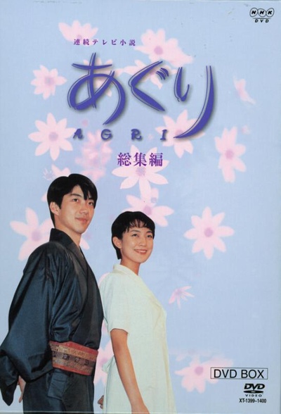 亚久里的海报-正式海报