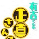 有吉君的诚实散步
