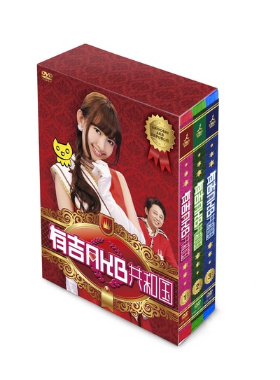 有吉AKB共和国的海报-正式海报