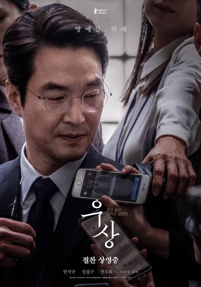 偶像的海报-角色海报 韩国