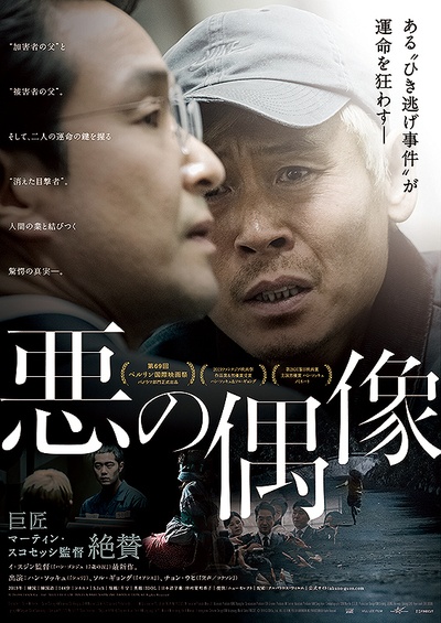 偶像的海报-正式海报 日本