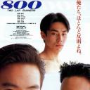 800米，两个中跑运动员