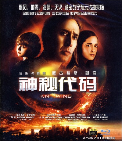 神秘代码的海报-其他海报