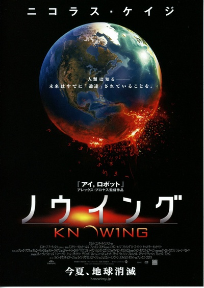 神秘代码的海报-预告海报 日本