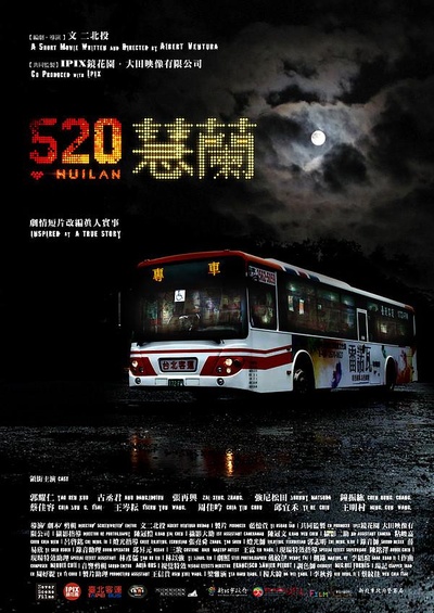 520蕙兰的海报-正式海报