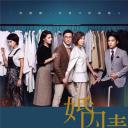 婚内情