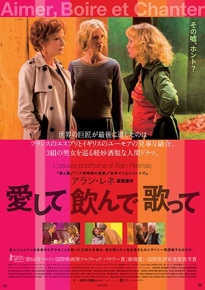 纵情一曲的海报-正式海报 日本