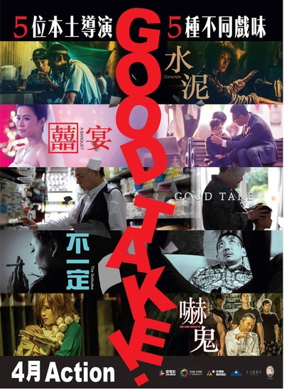 拍得不错的海报-正式海报 香港