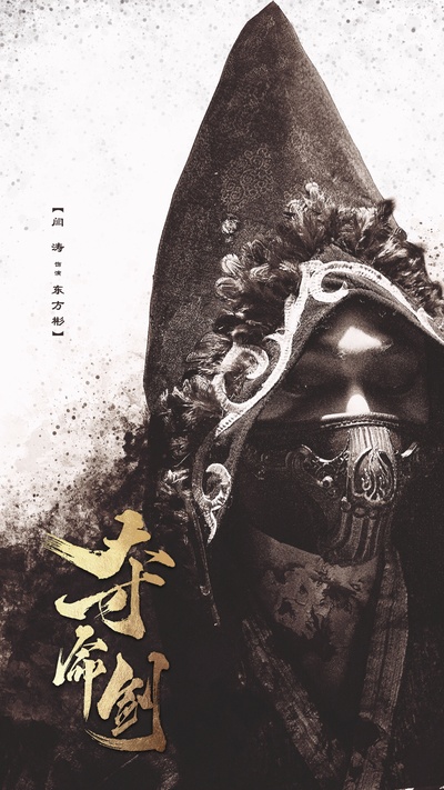 夺命剑之风云再起的海报-角色海报 中国大陆