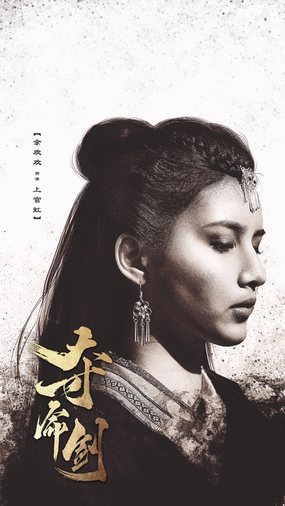 夺命剑之风云再起的海报-角色海报 中国大陆
