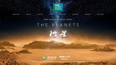 行星的海报-预告海报