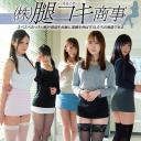 筱田优