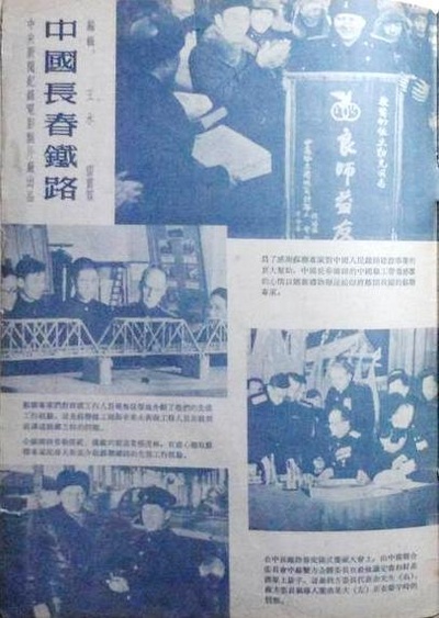 中国长春铁路的海报-正式海报