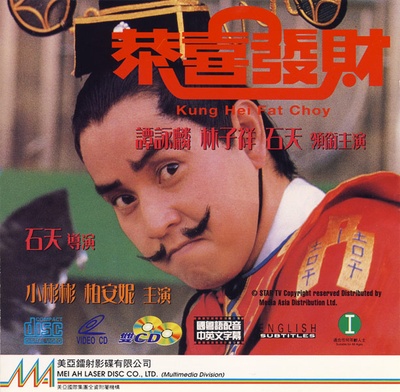 恭喜发财的海报-其他海报