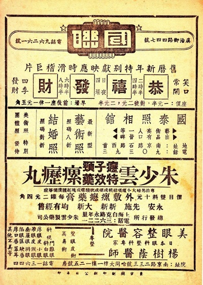 恭喜发财的海报-正式海报