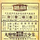 恭喜发财