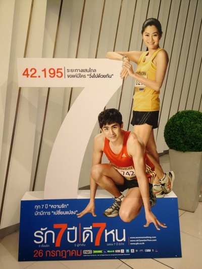 爱情3*7的海报-预告海报 泰国