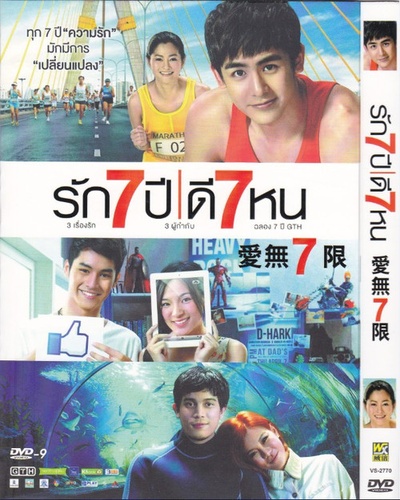爱情3*7的海报-其他海报