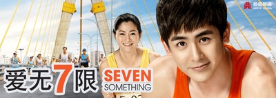 爱情3*7的海报-其他海报