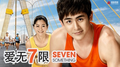 爱情3*7的海报-其他海报