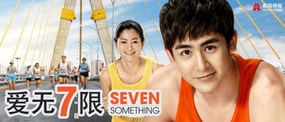 爱情3*7的海报-其他海报