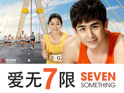 爱情3*7的海报-其他海报